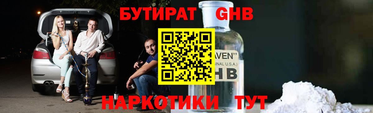 Нурлат  БУТИРАТ вода  БУТИРАТ  Вход с VPN 