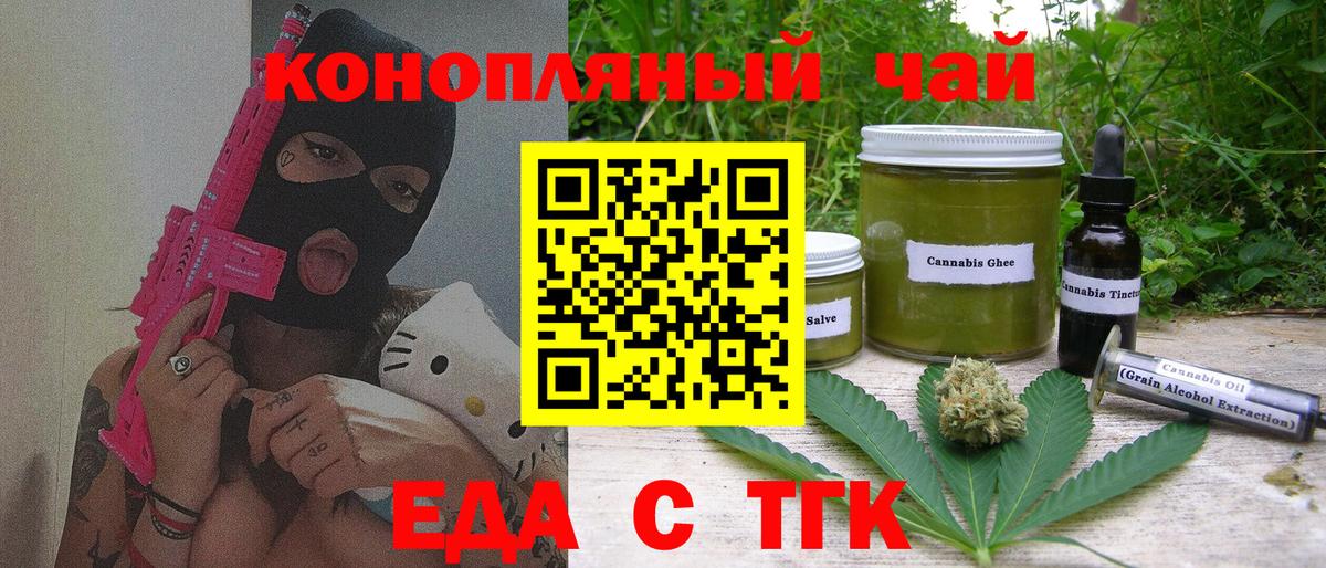Cannafood марихуана  Вход с VPN  Нурлат 