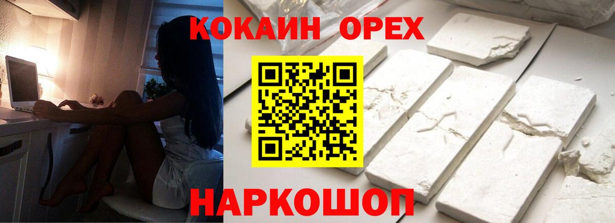 КОКАИН VHQ Нурлат