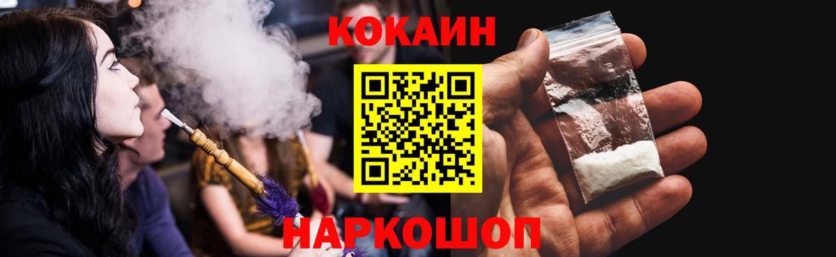 КОКАИН VHQ  КОКАИН  Вход с VPN  Нурлат  COCAIN Боливия 