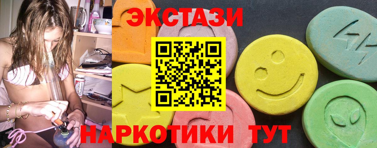 blacksprut как зайти  ЭКСТАЗИ  Нурлат  Экстази круглые  Вход с VPN  Ecstasy круглые 