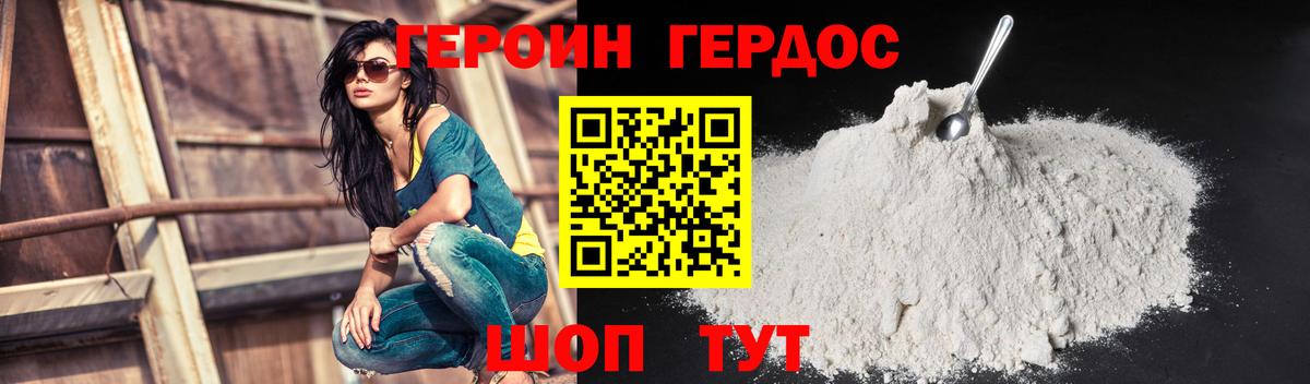 Нурлат  ГЕРОИН хмурый  Вход с VPN 