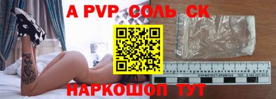 Альфа ПВП Будённовск