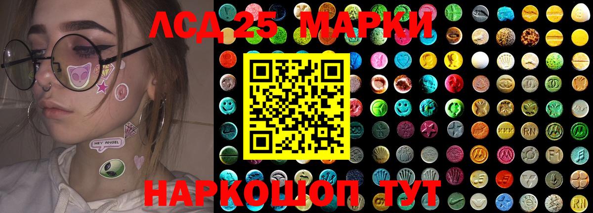 Лсд 25 экстази кислота  Вход с VPN  Нурлат  LSD-25 экстази ecstasy 