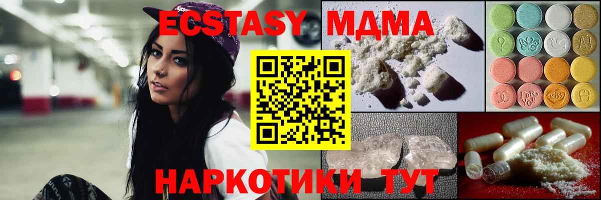 МДМА Molly  MDMA  Нурлат  Вход с VPN  MDMA Molly 