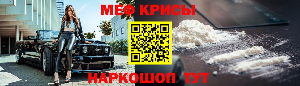 МЕФ мука Нурлат