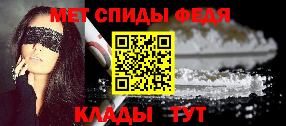 Первитин Methamphetamine Нурлат