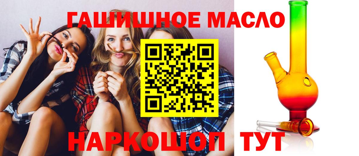 ТГК THC oil Нурлат