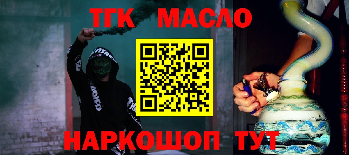 Нурлат  ТГК вейп с тгк  Вход с VPN 